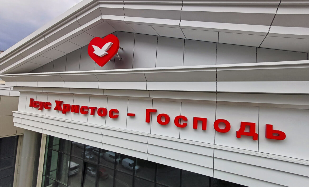 Яркая вывеска на фасаде здания фото