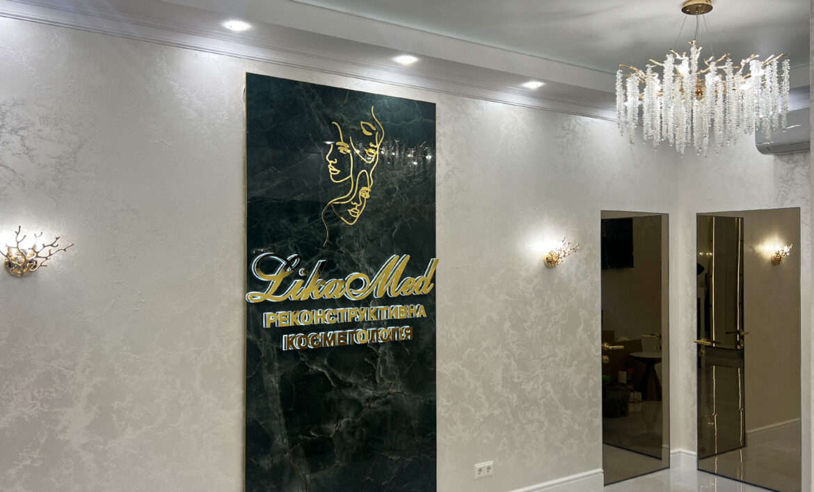 Золотой логотип для коссметологии фото