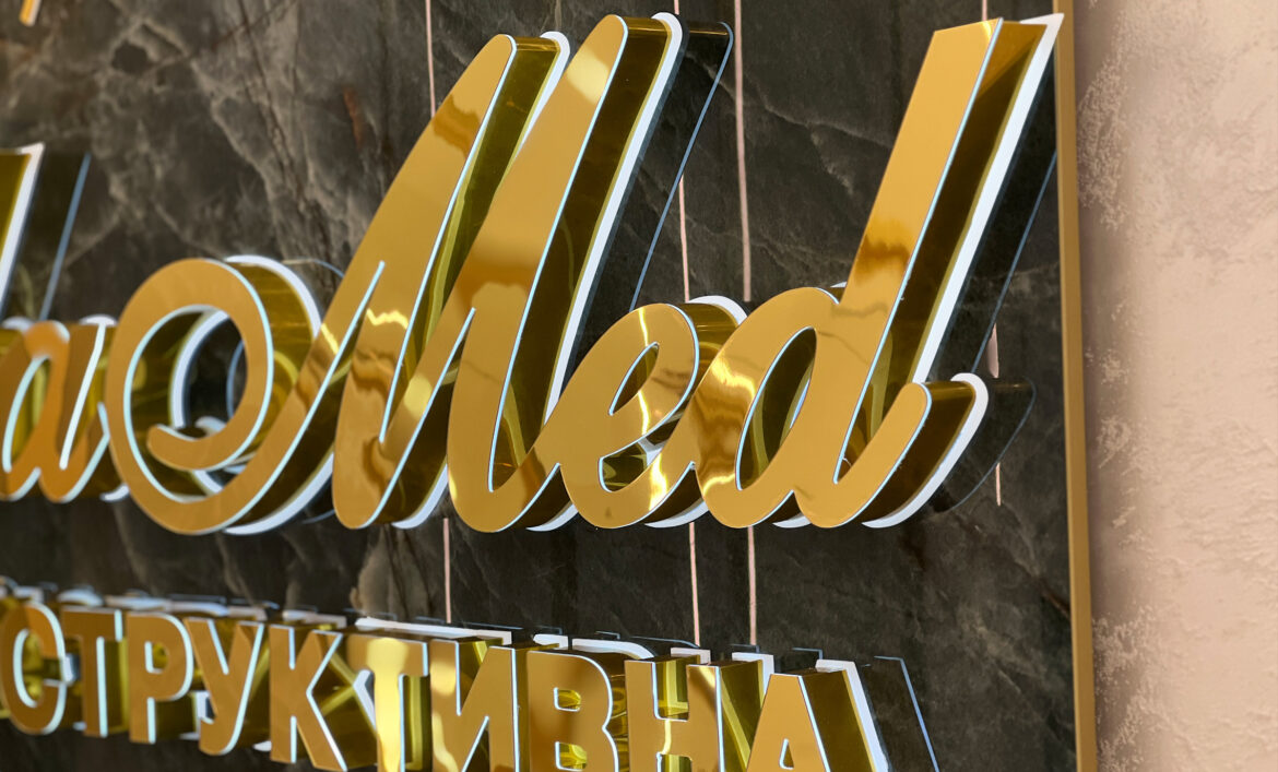 Золотой логотип косметологии пример