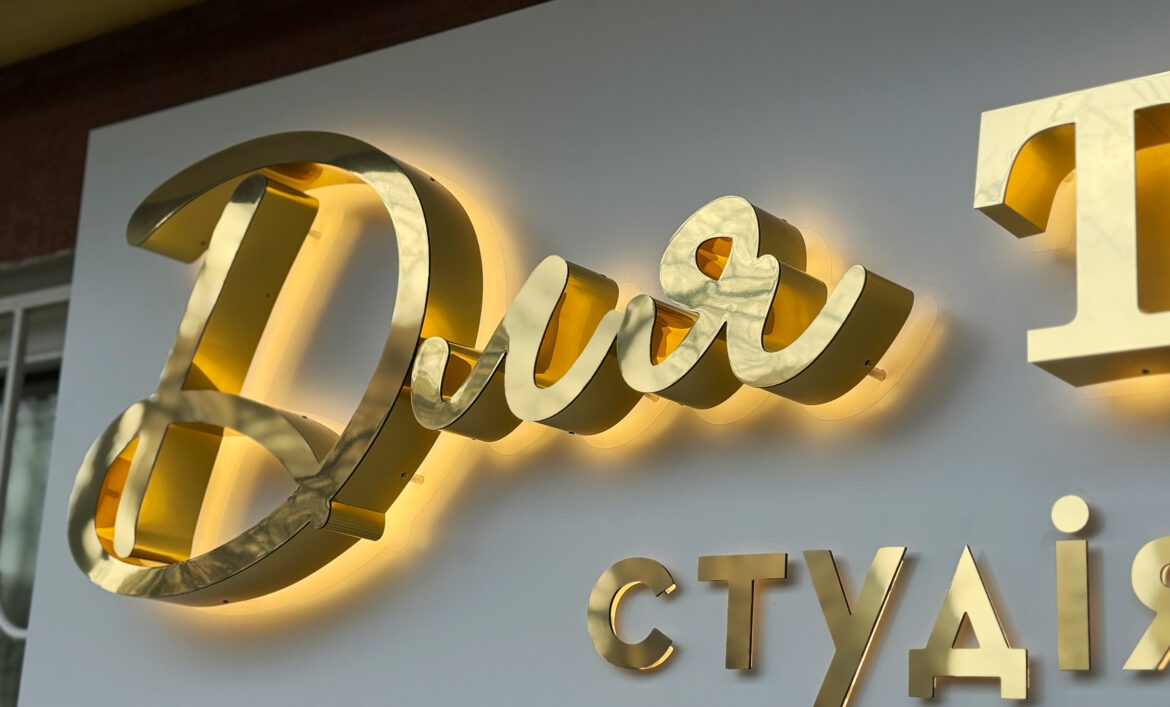 Золоті літери з контражурним підсвічуванням фото