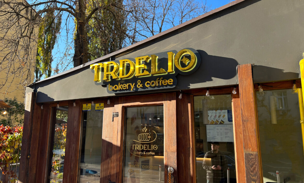 Золотые буквы с контражурным свечением фото