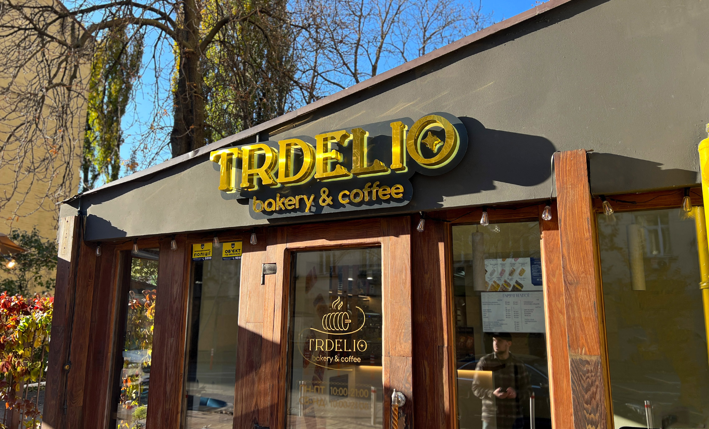 Золотые буквы с контражурным свечением фото