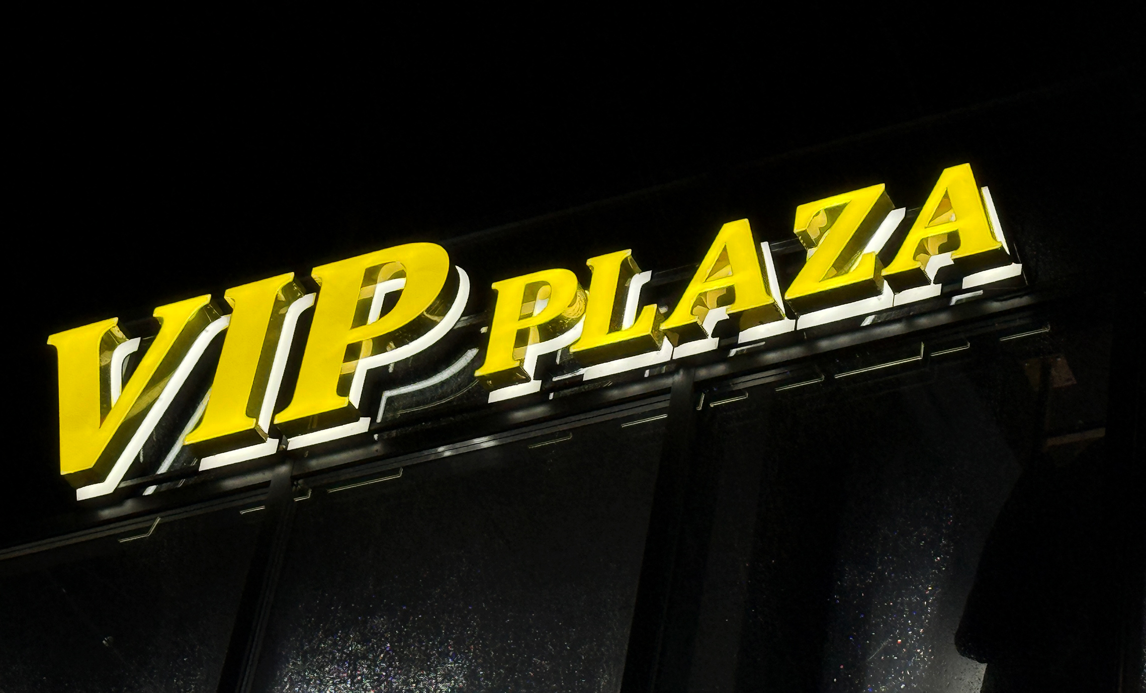 Золоті літери з підсвічуванням Ірпінь фото