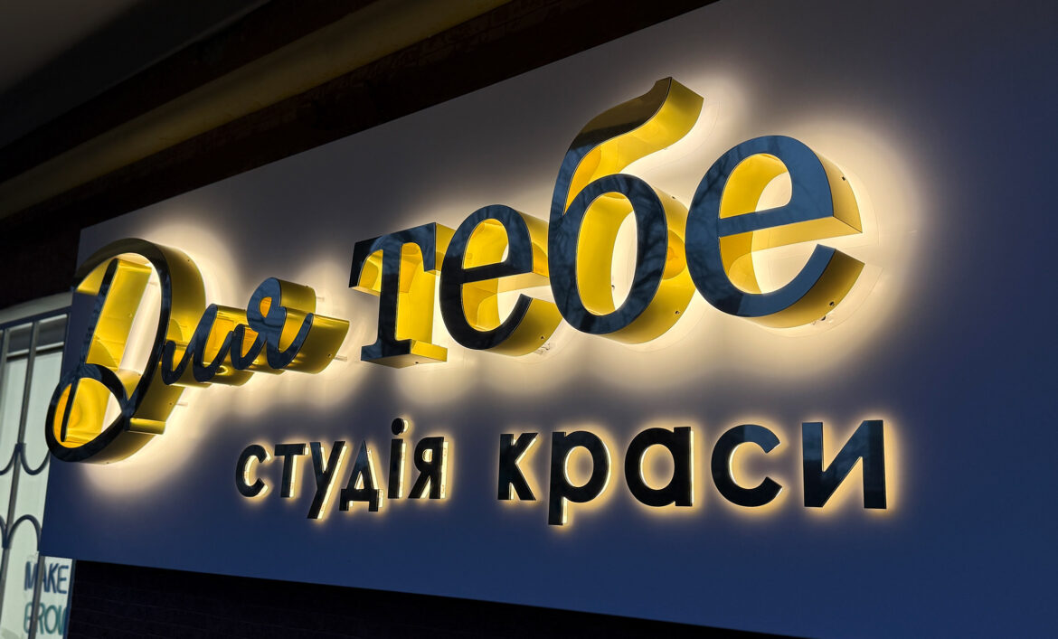 Золотий літери для салону краси фото