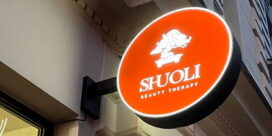 Бокова вивіска