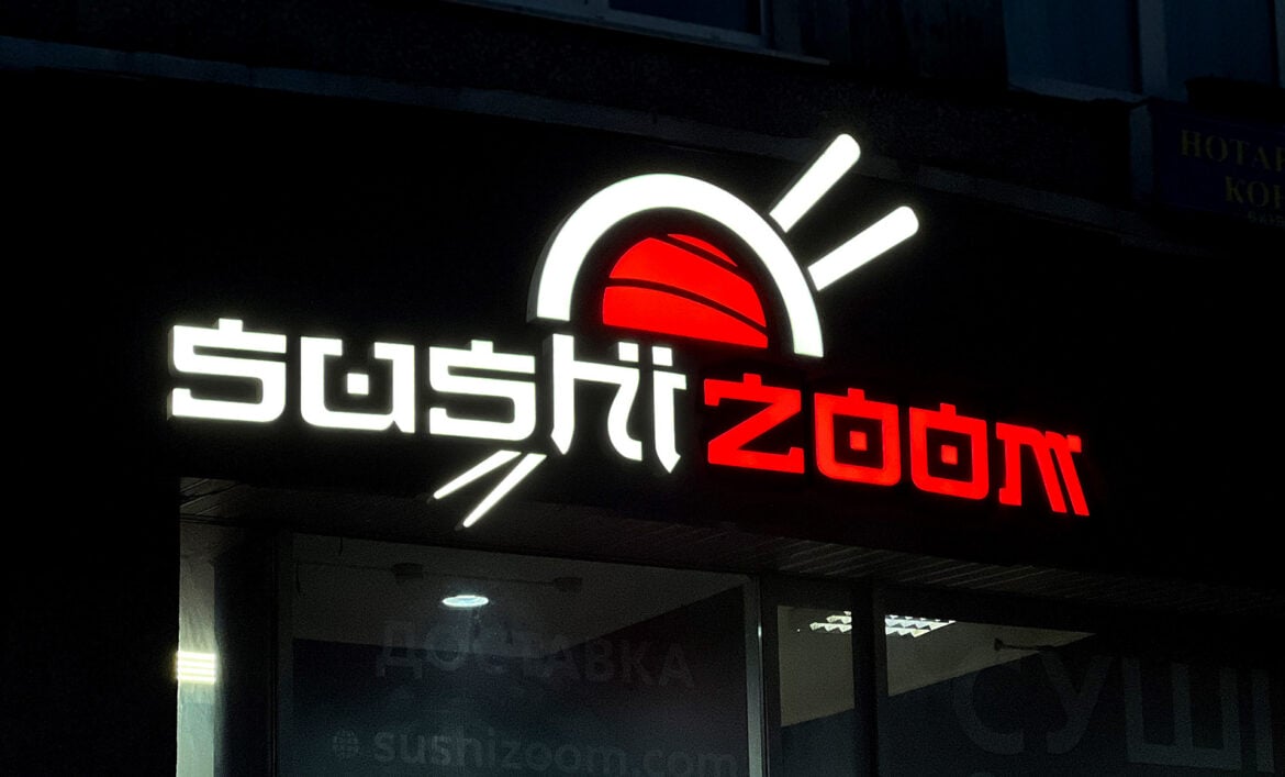 Літери з підсвічуванням Бровари фото