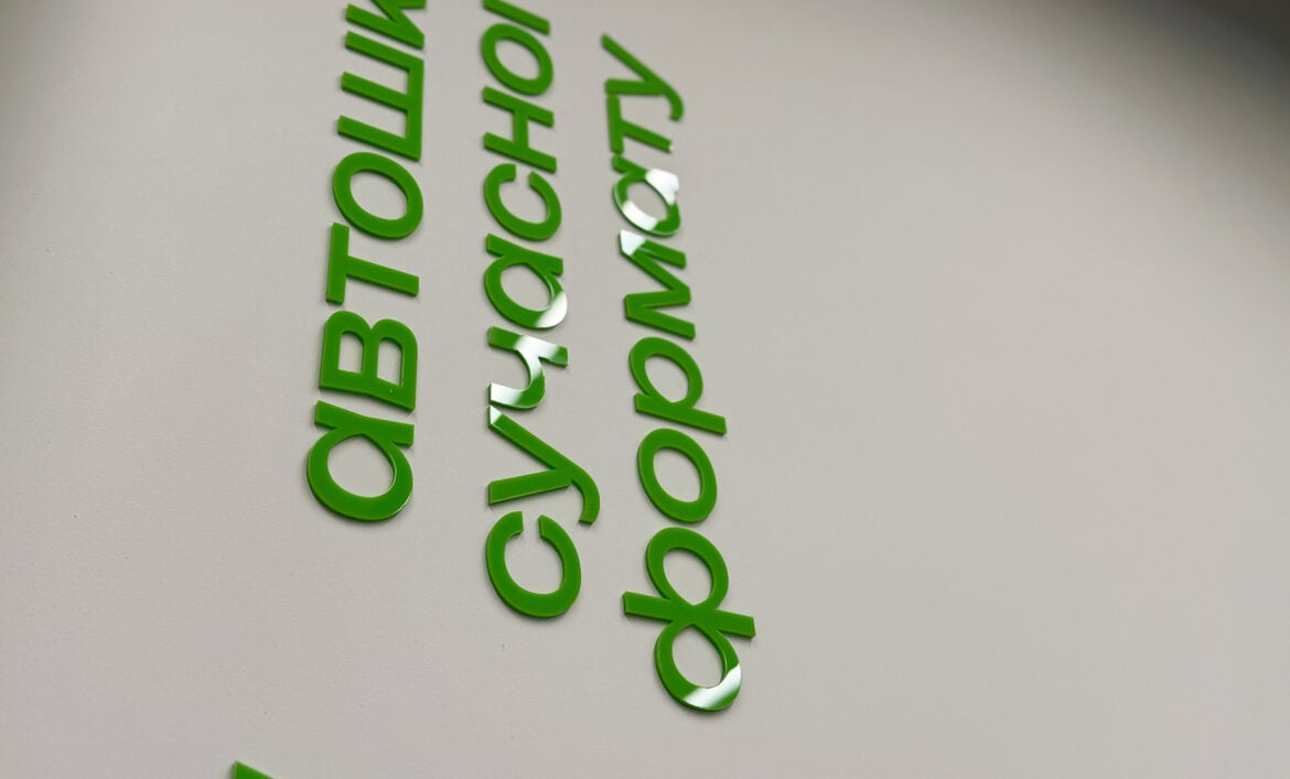 Буквы из акрила на стене пример