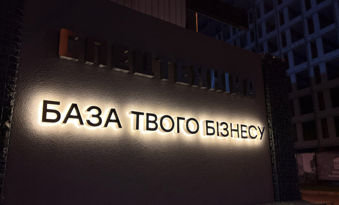 Буквы из нержавки с подсветкой фото