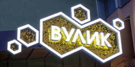 Візуалізація вивіски
