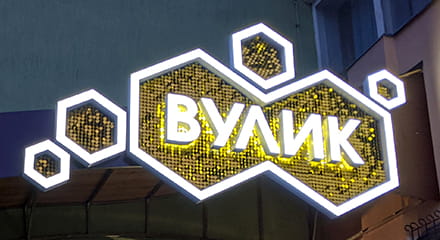 Дизайн вивіски