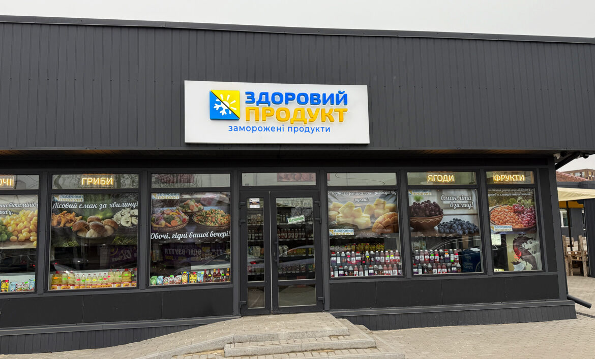 Фасадная реклама магазина Крюковщина фото