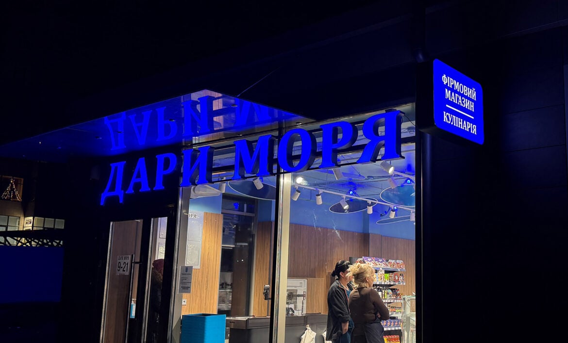 Фасадная реклама магазина фото