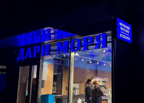магазин Дари Моря