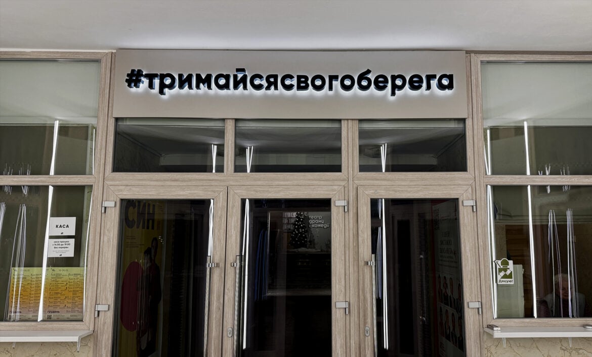 Фасадная вывеска театра фото