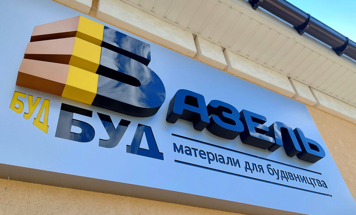 Композитная вывеска из акрила день-ночь пример