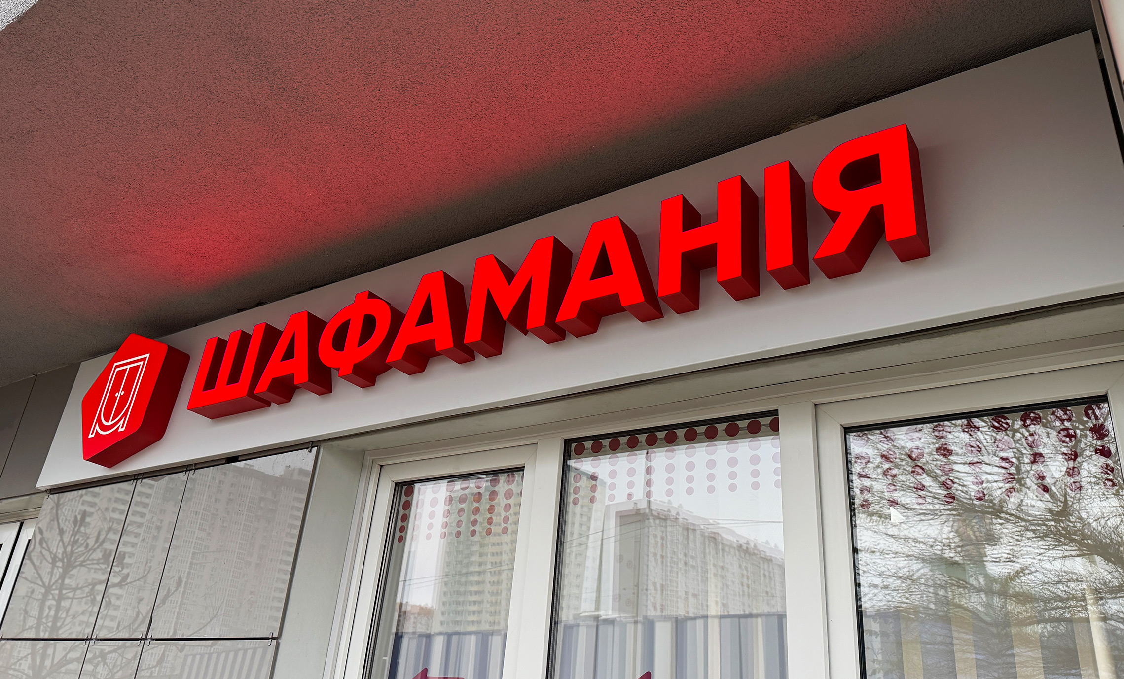 Червоні об’ємні літери фото