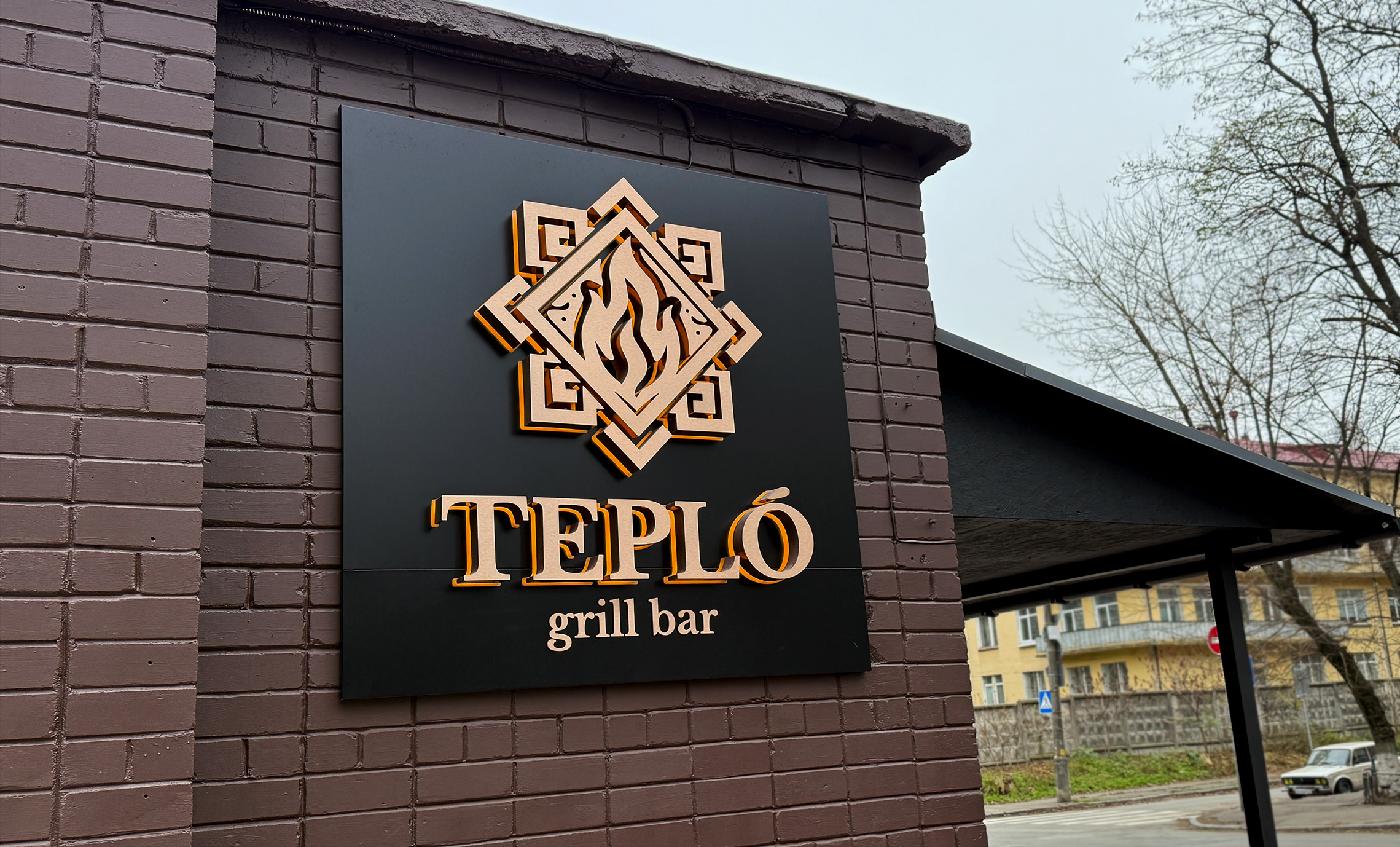 Красива світлова вивіска ресторану