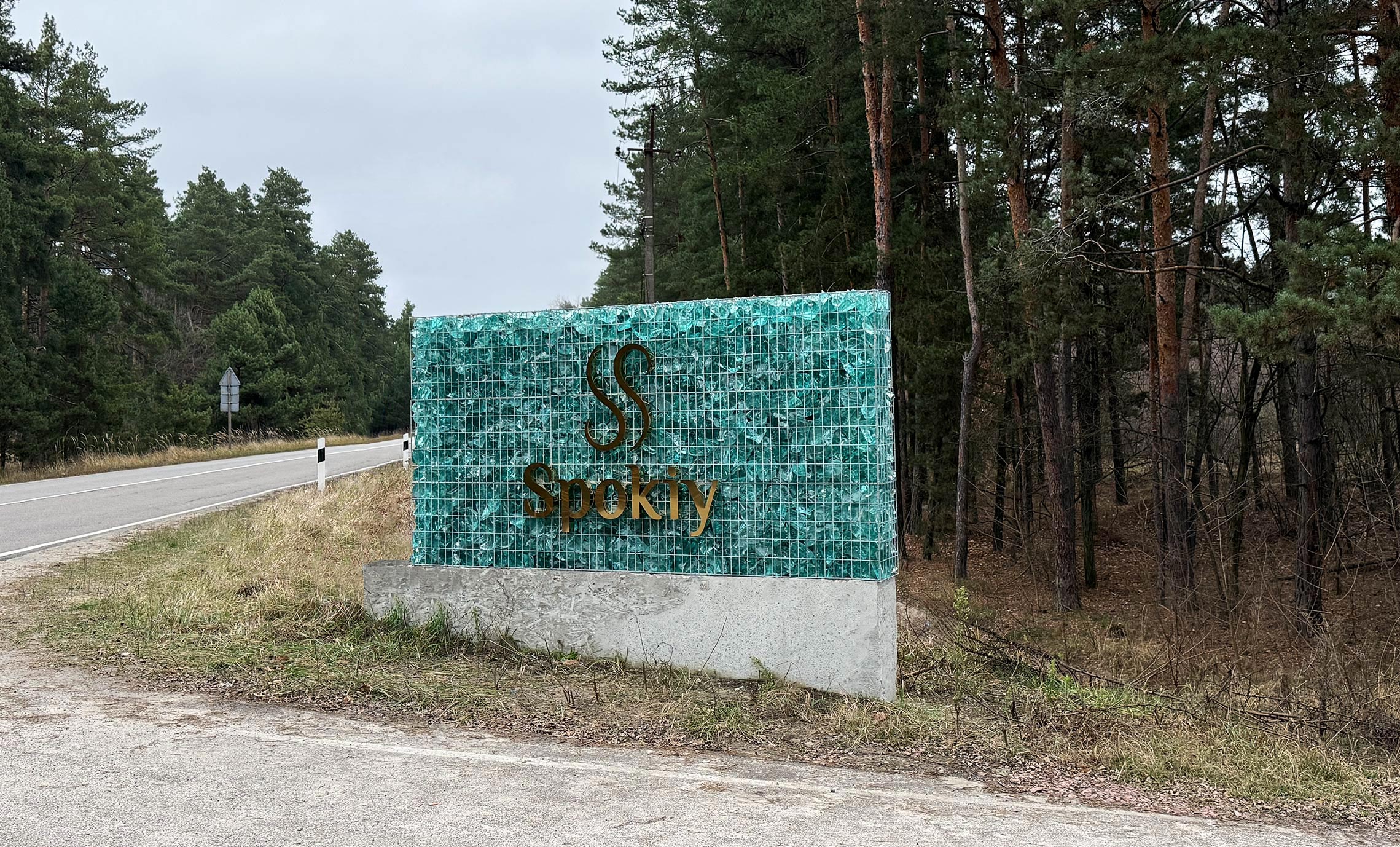 Объемный логотип на габионе фото