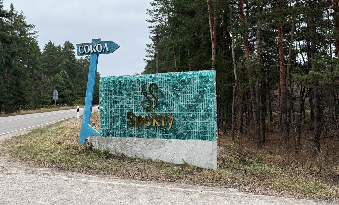 Логотип на габіоні фото