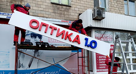 Монтаж вивіски