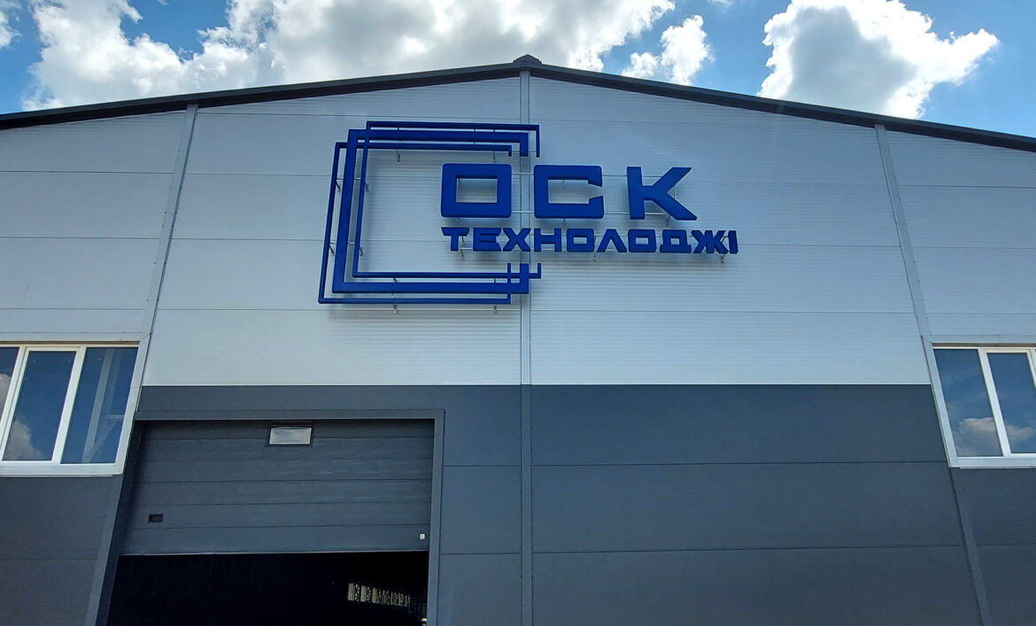 Наружная вывеска без подсветки фото