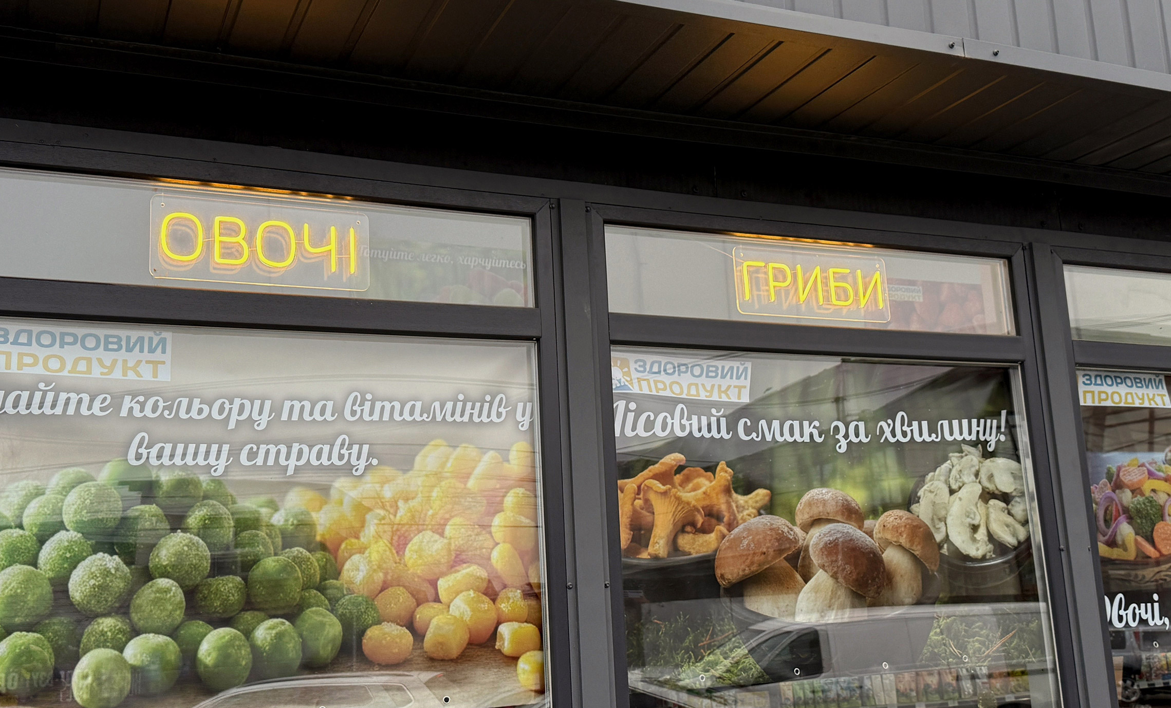 Неоновая вывеска в витрине магазина фото