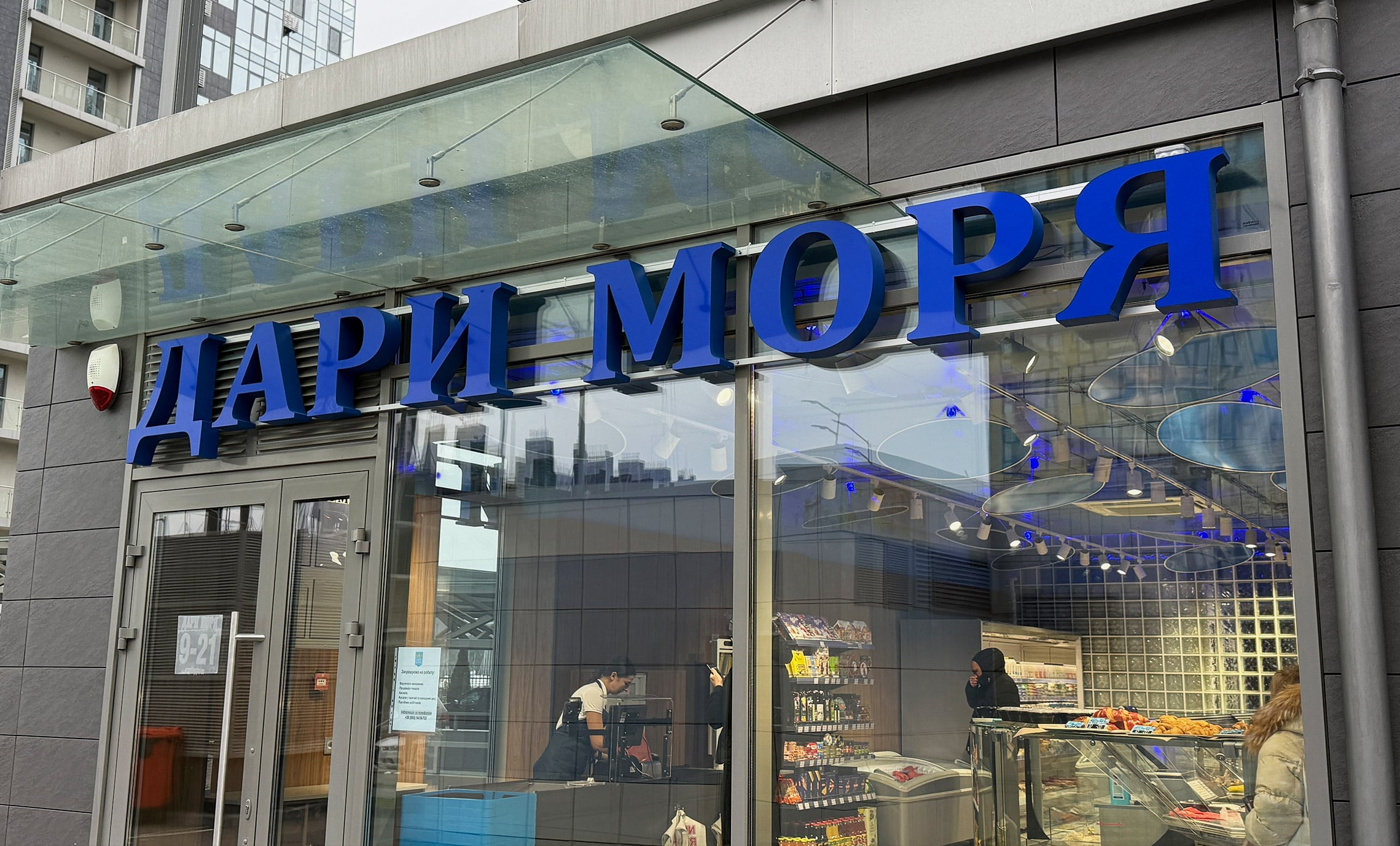 Объемная вывеска на магазин пример