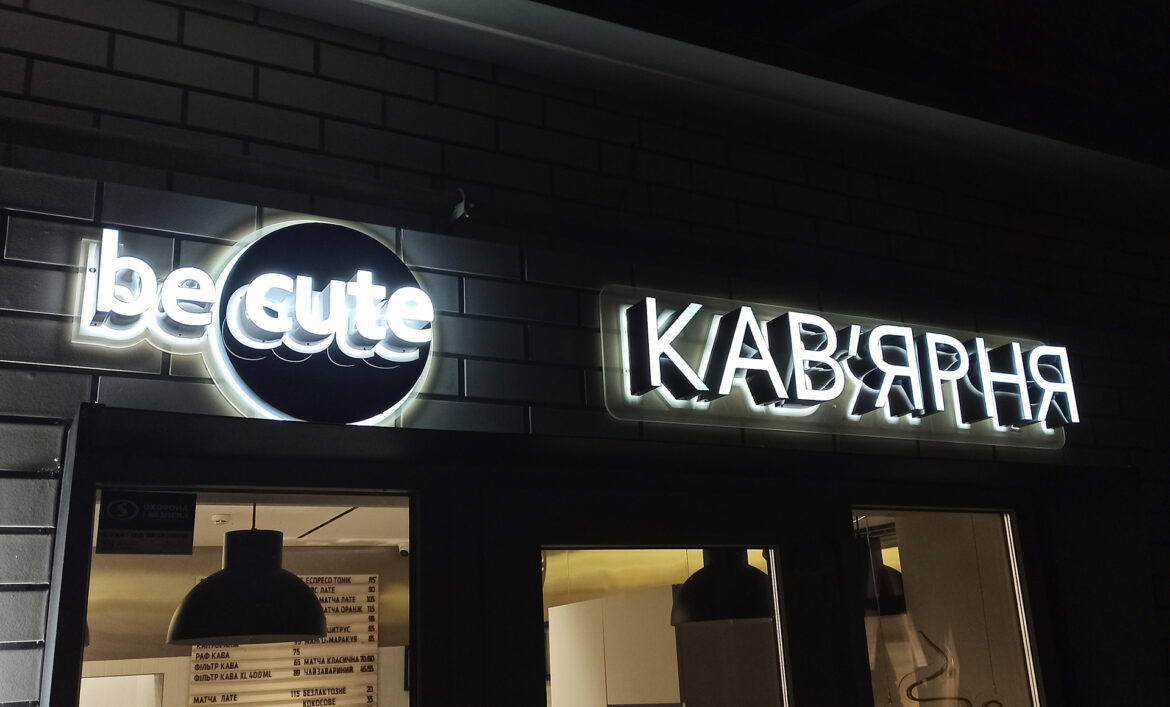 Объемные буквы из акрила black&white