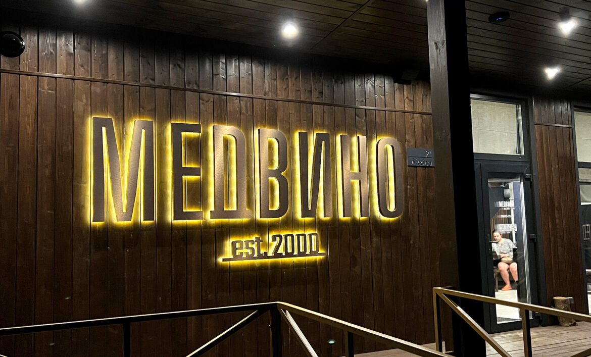 Отель вывеска фото