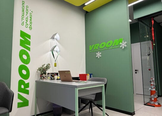 Автошкола VROOM