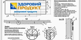 Проект вивіски