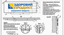 Проект вивіски