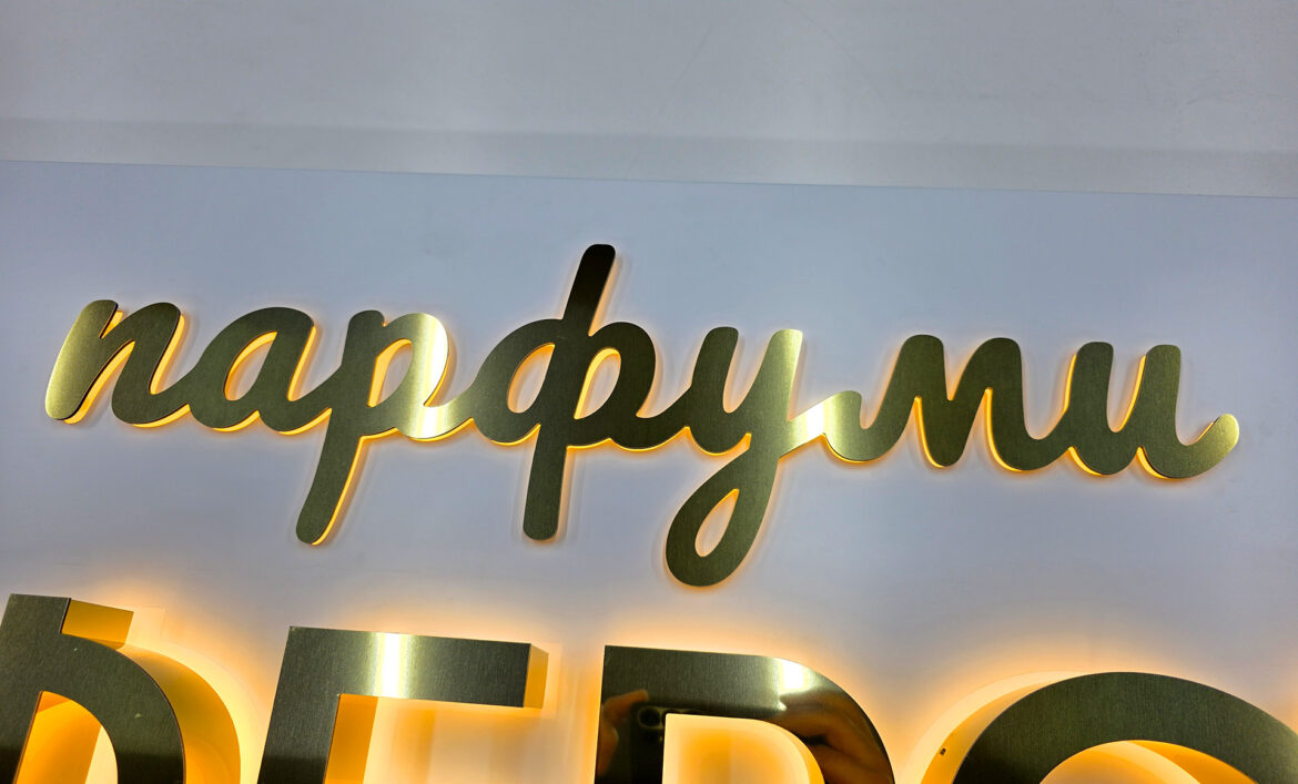 Псевдообъемные буквы с контражуром фото