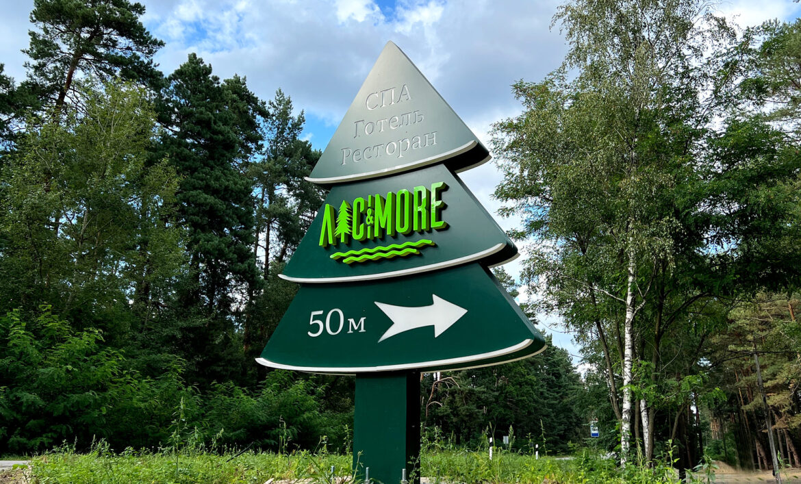 Рекламный пилон изготовление фото