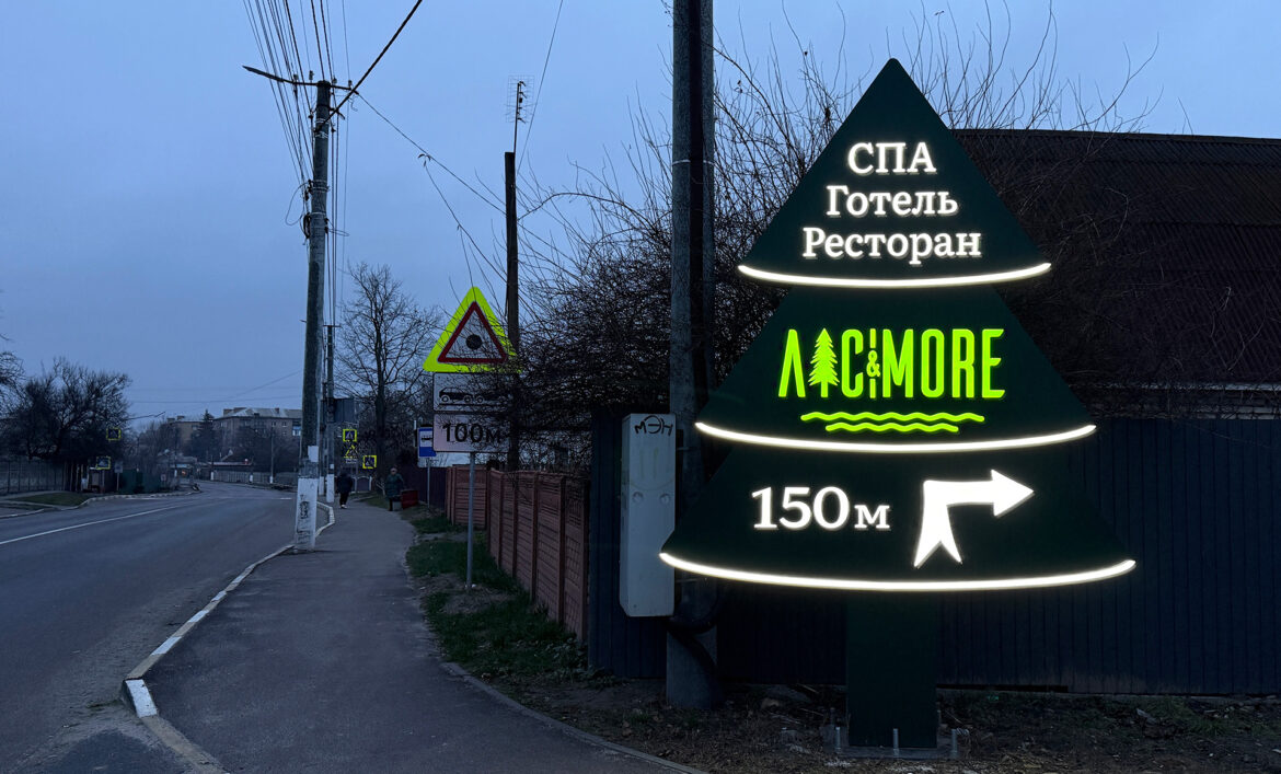 Рекламный указатель на дороге фото