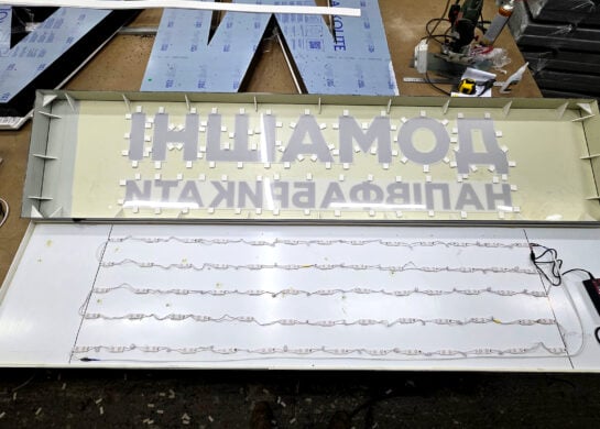 Сколько потребляет вывеска в блекаут?