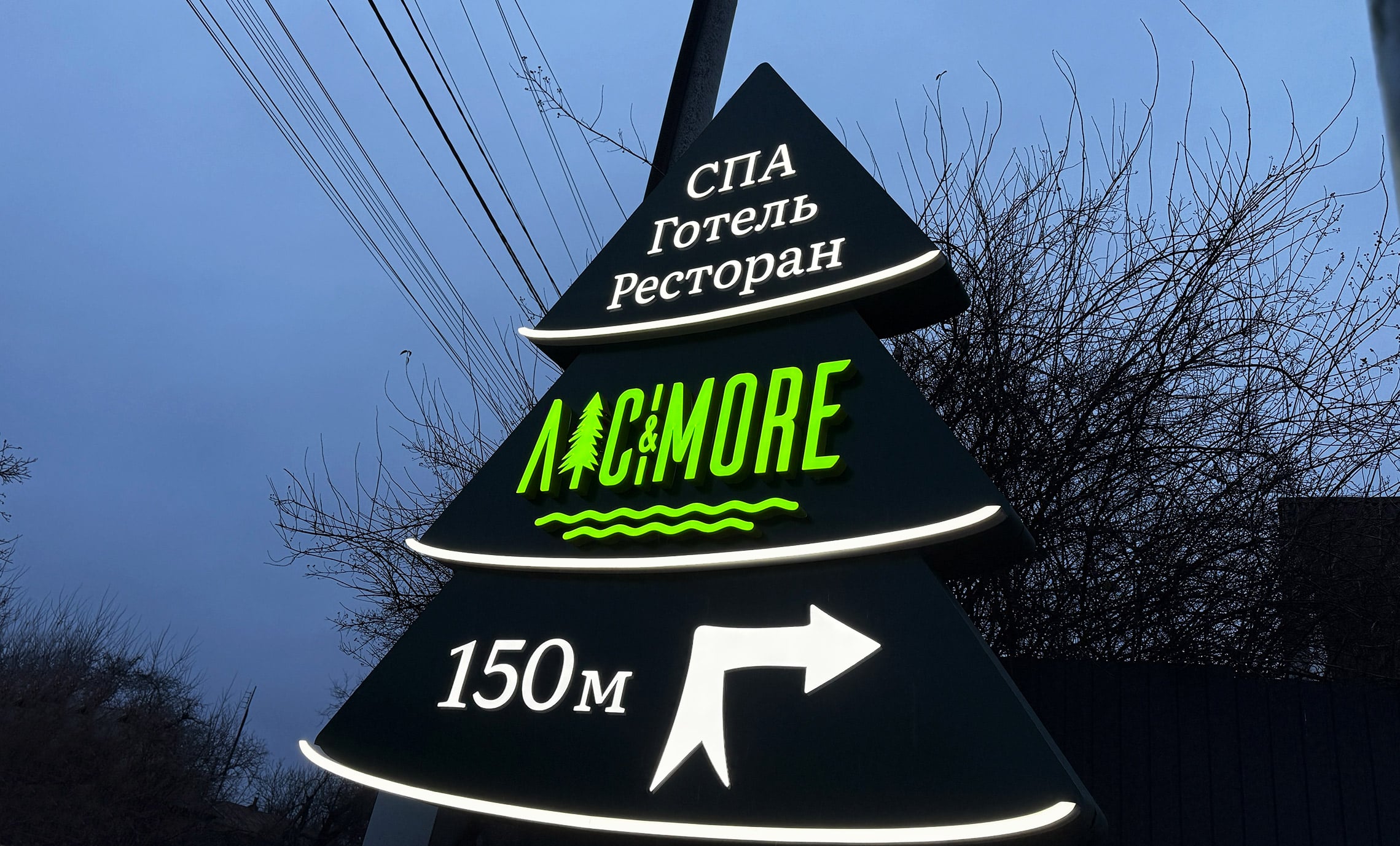 Стелла для базы отдыха пример