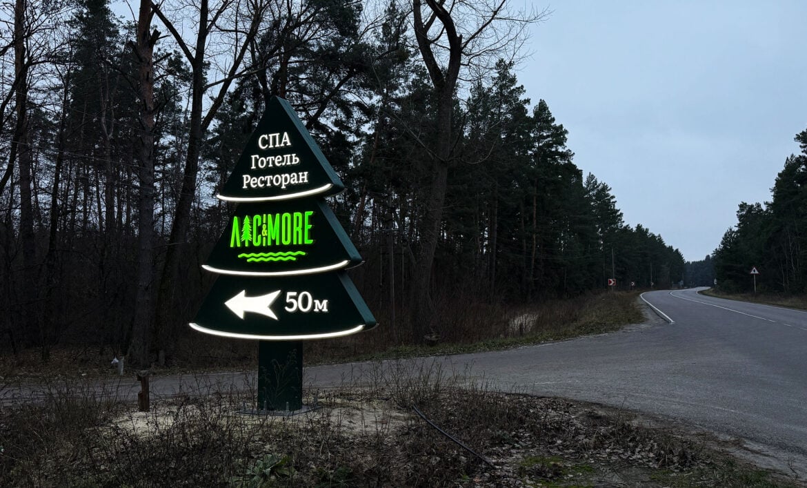 Стелла вказівник на дорозі фото