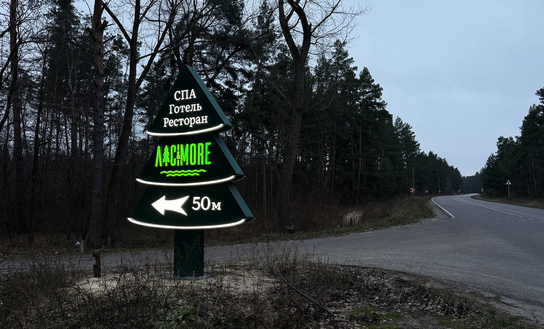 Стелла вказівник на дорозі фото