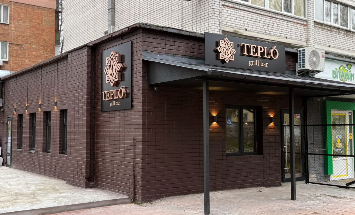 Стильна вивіска ресторану фото