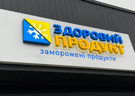 Здоровый продукт