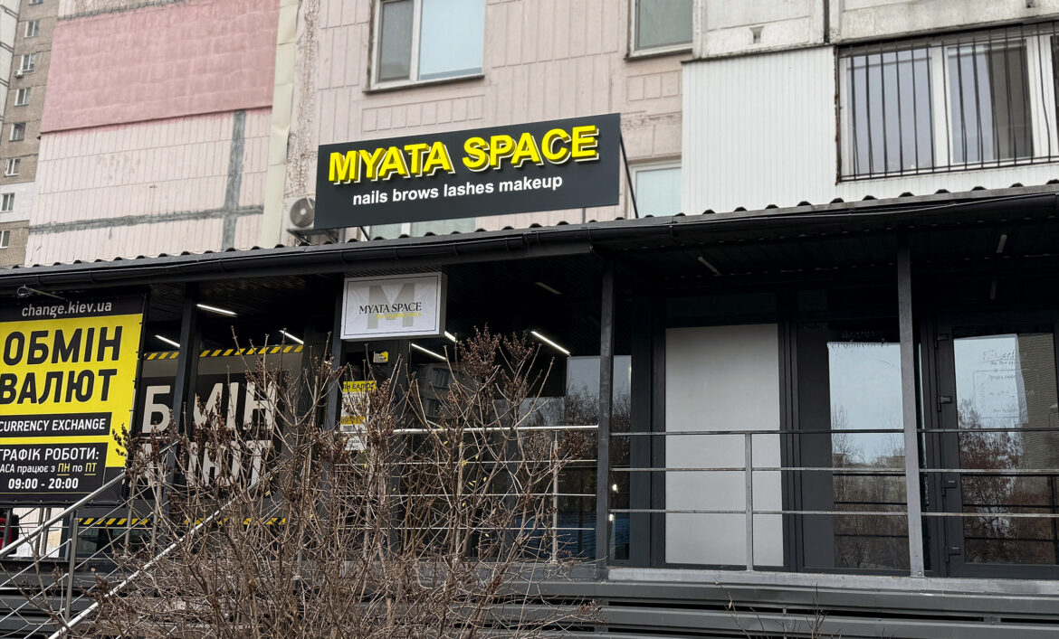 Световая реклама студии маникюра фото