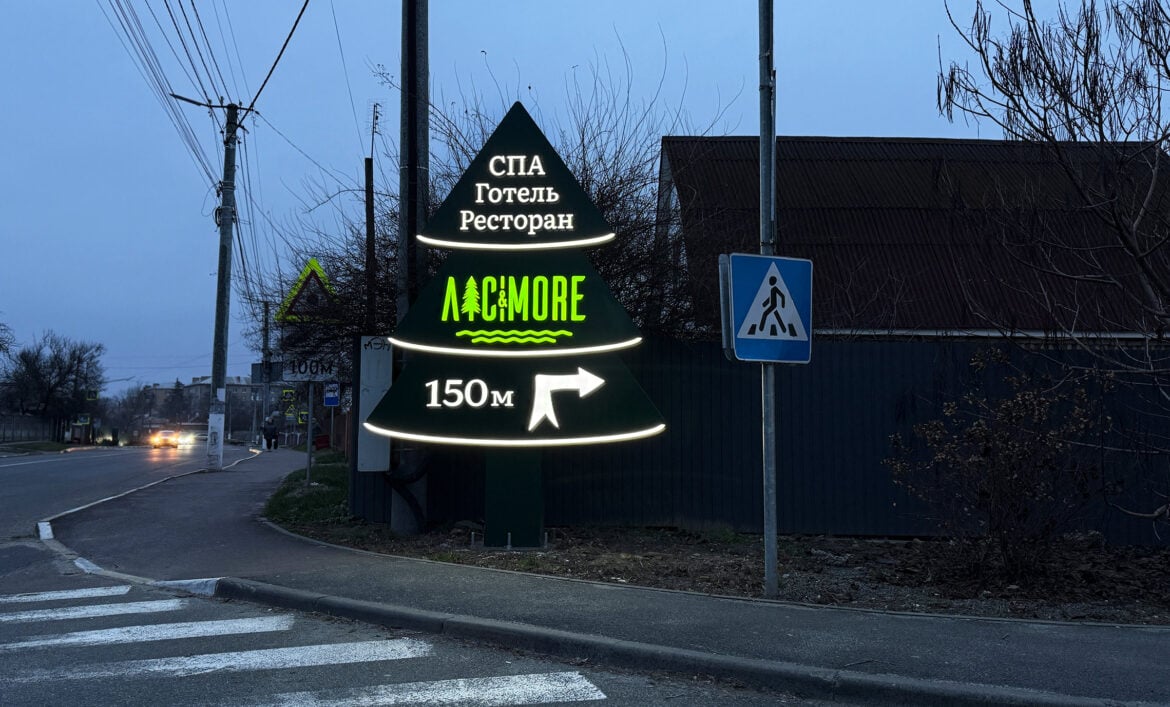 Световая стелла-указатель фото