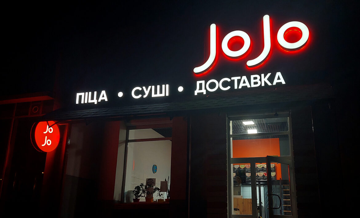 Световая вывеска Сумы фото