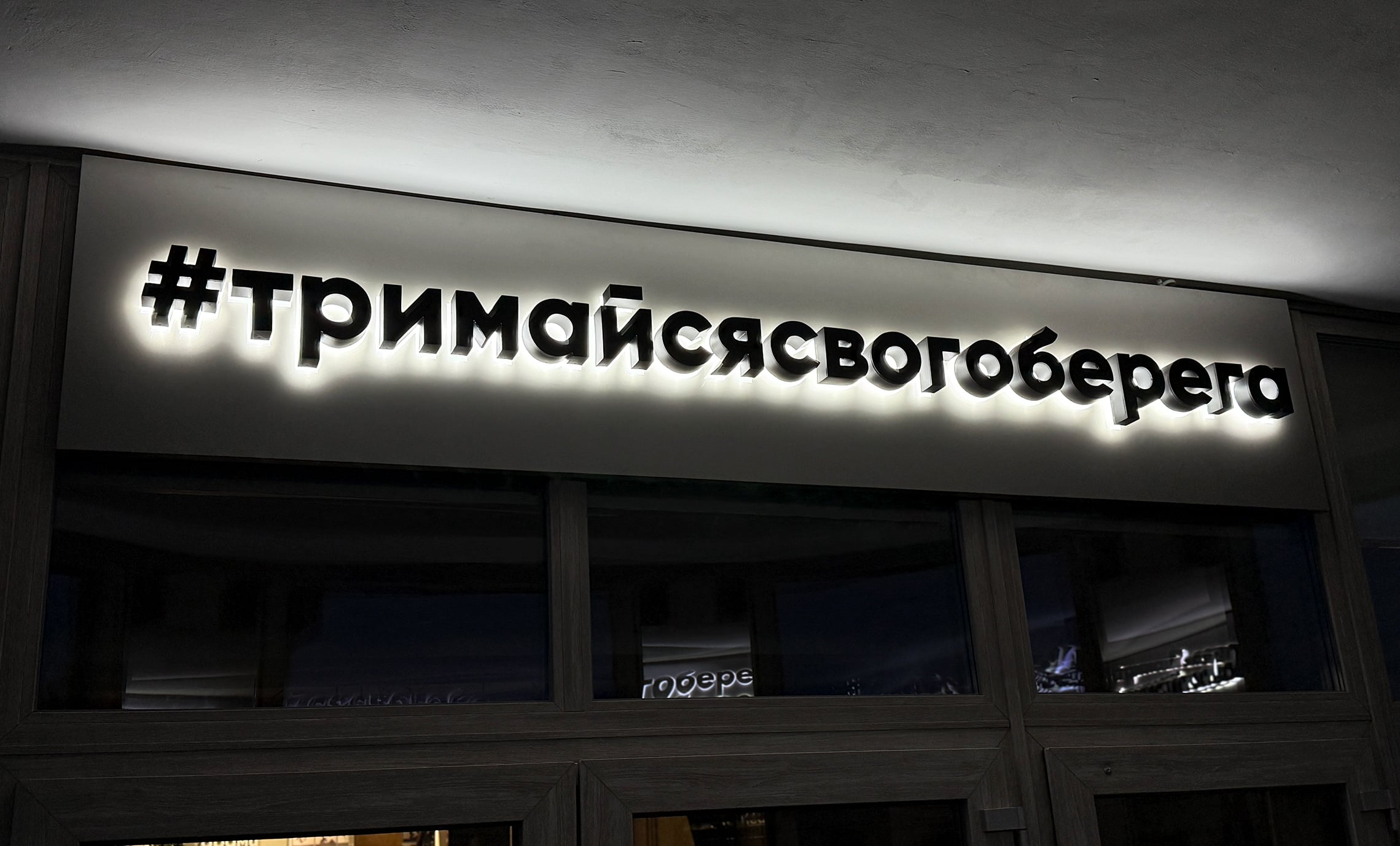 Световая вывеска театра фото