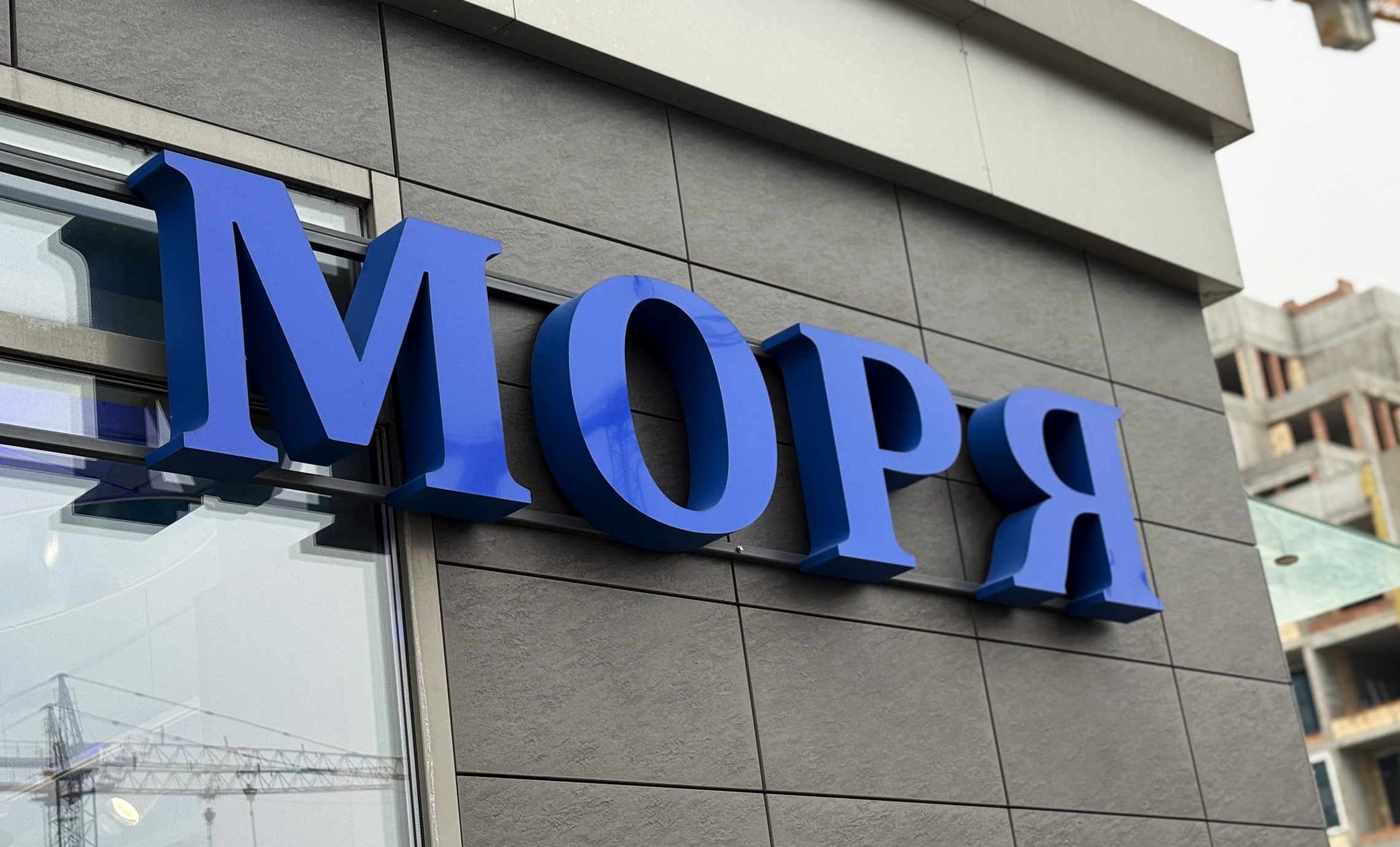 Синие объемные буквы магазина фото