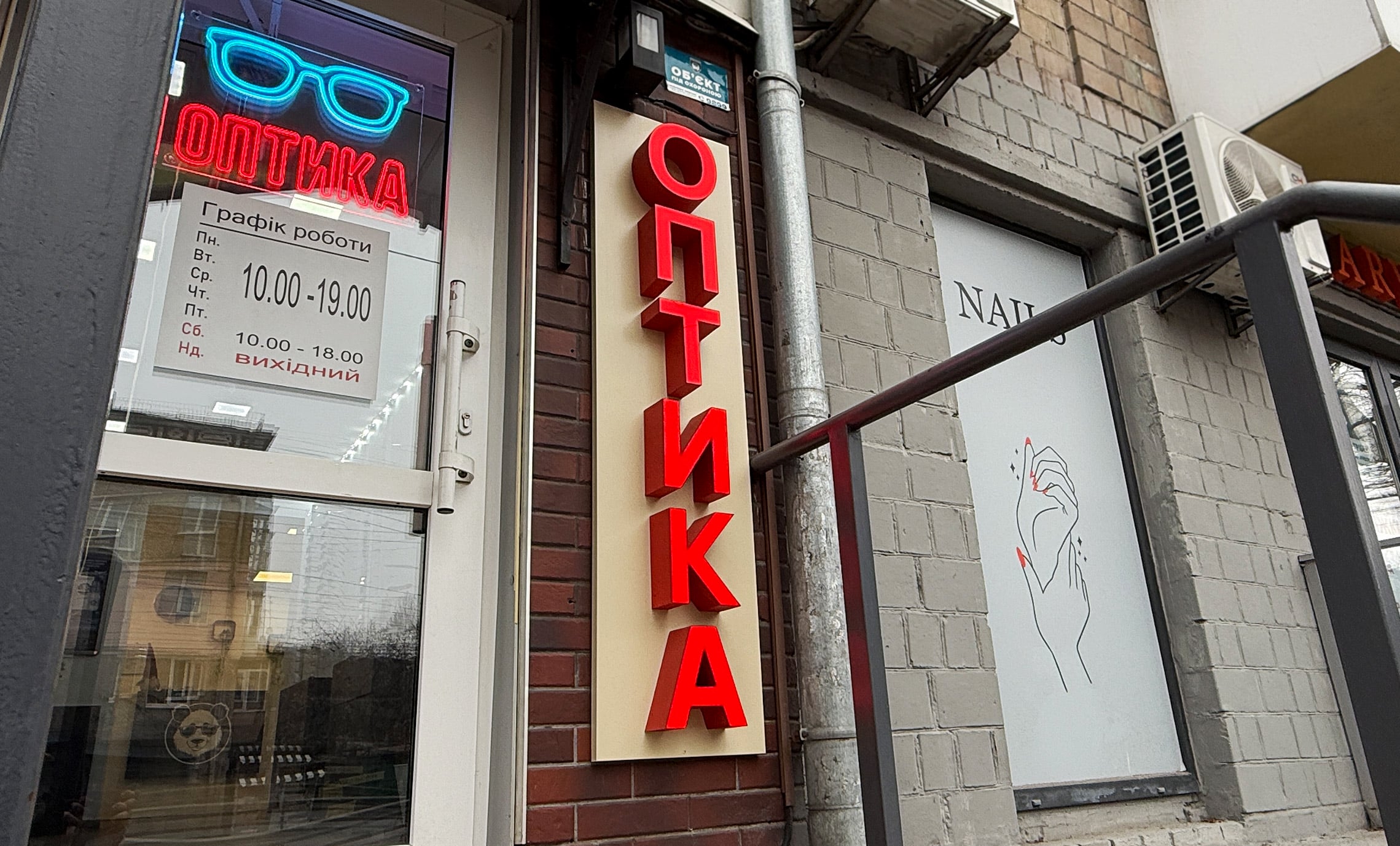 Вертикальная вывеска оптика фото