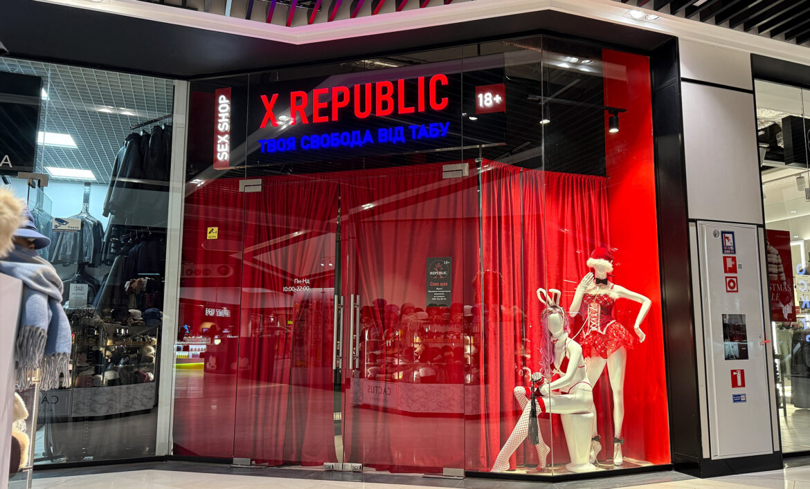 Вивіска секс-шопу приклад