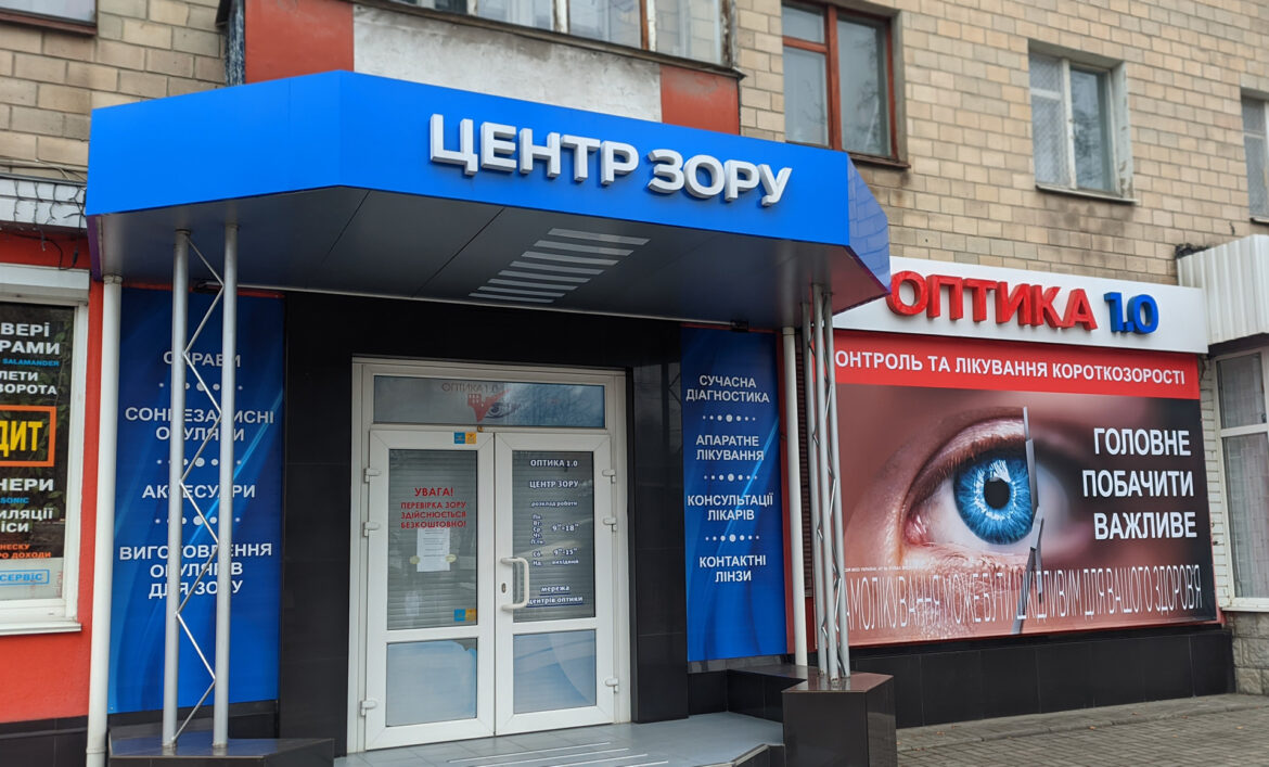 Вывеска на козырьке магазина фото