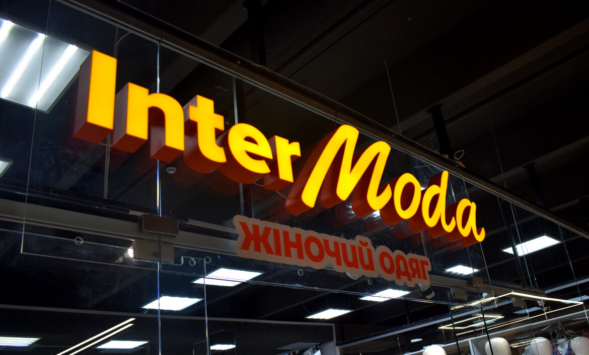 Вывеска на витрину магазина пример